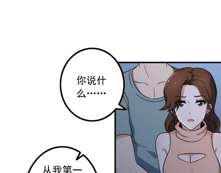 第5话 做我女朋友吧！44