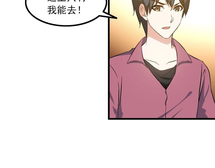 第91话 回忆31