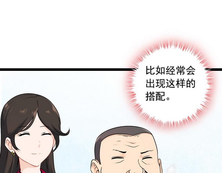 第1话 兵王竟成旅馆前台？67