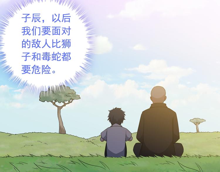 第4话 黑心经理的报复！69