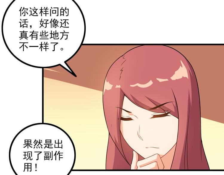 第76话 开始行动！31