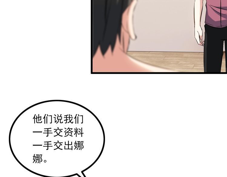 第91话 回忆5
