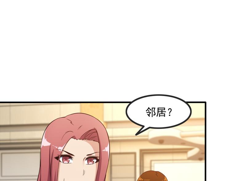 第44话 贴身保镖？4