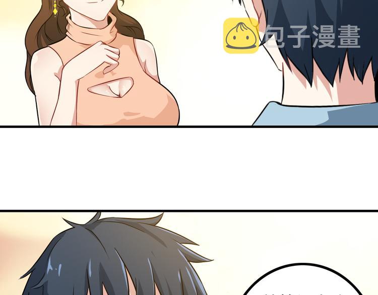 第2话 女神老板娘遭劫持？22