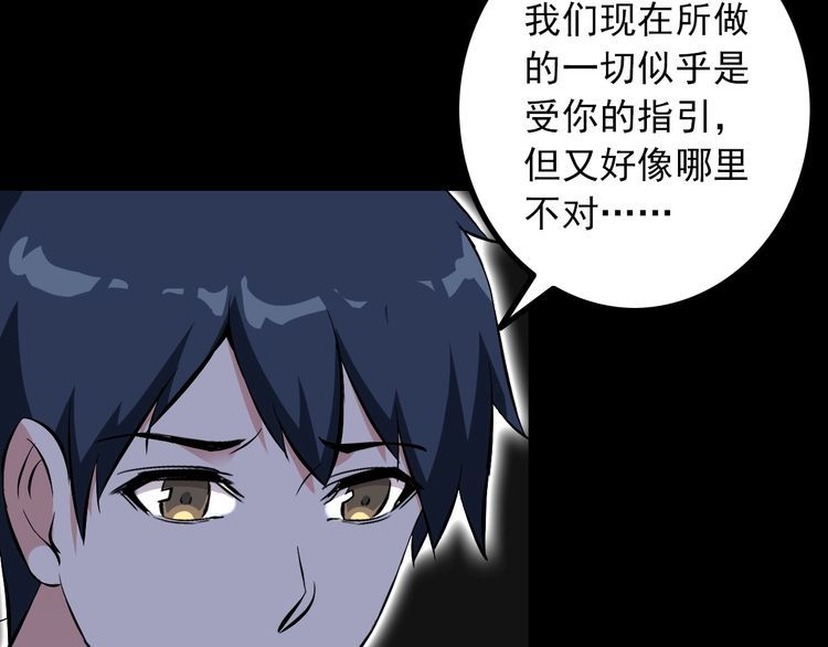 第99话 影獾60