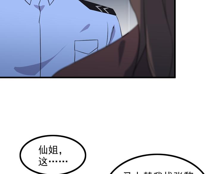 第60话 暗算31