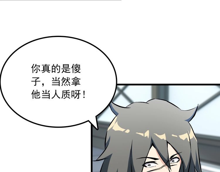 第101话 好主意67
