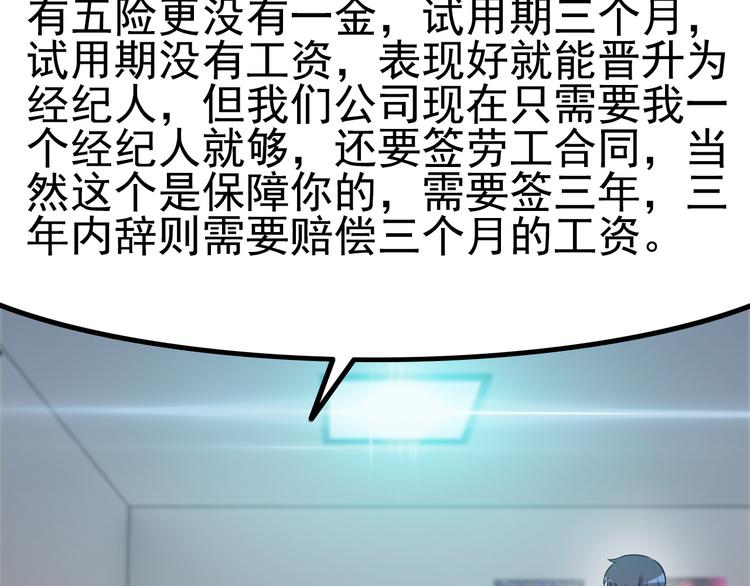 第15话 一见钟情？42