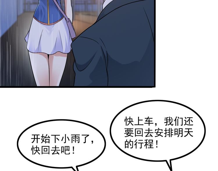 第21话 雨夜中的危机68