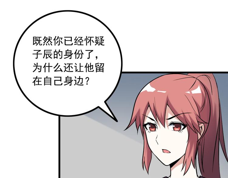 第28话 为爱挡枪！54