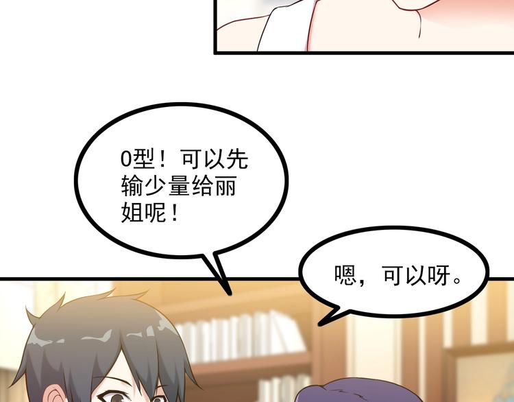 第69话 血型12
