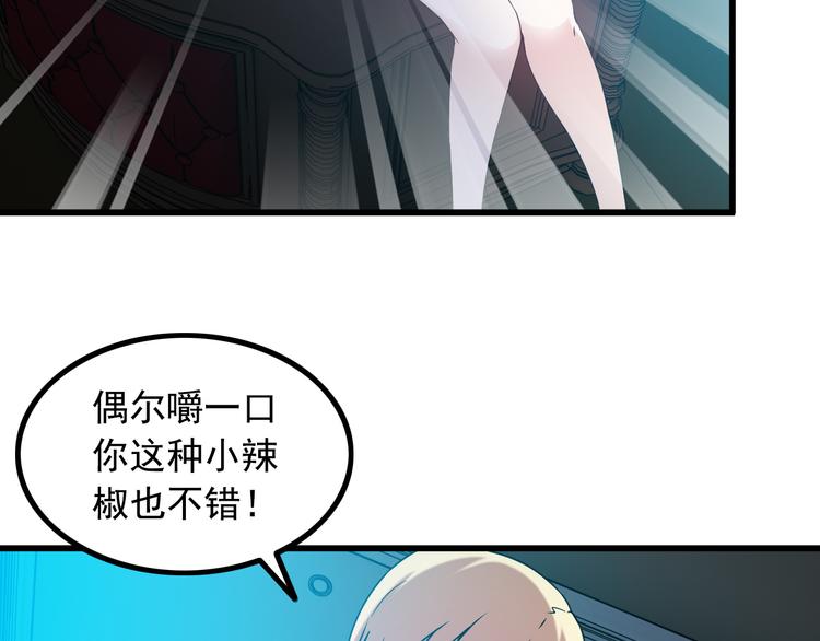 第31话 子辰登场！47