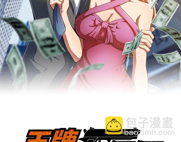 第7话 天价邮票被劫！1