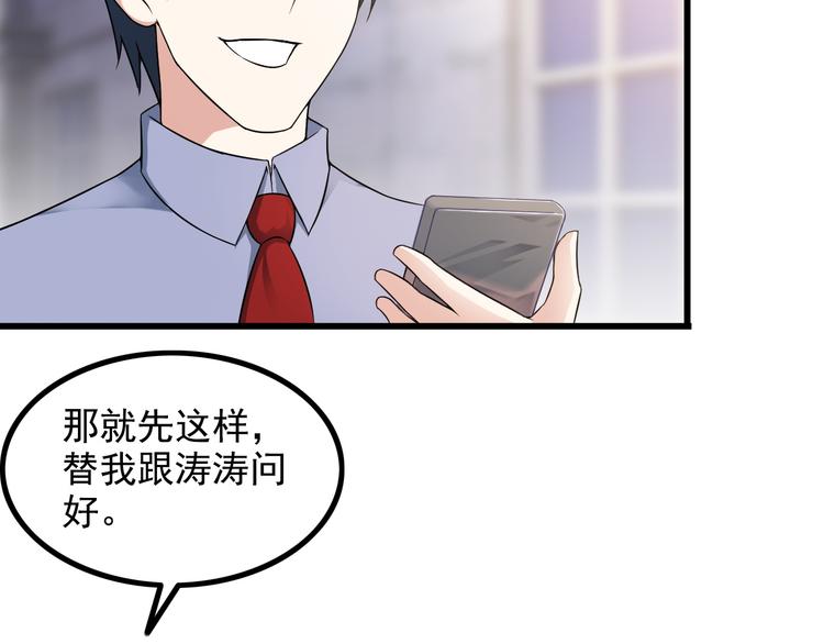 第37话 新任务？9