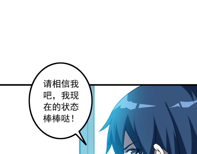 第31话 子辰登场！32