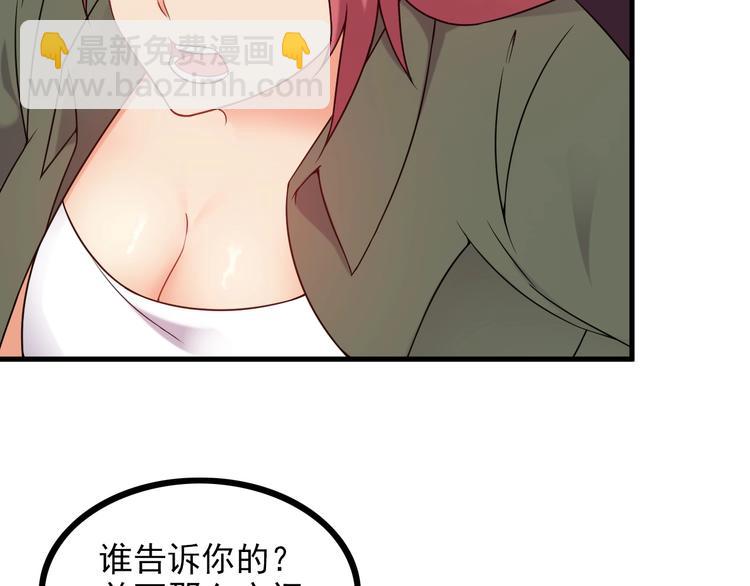 第68话 跳楼？！11