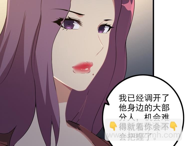 第60话 暗算49