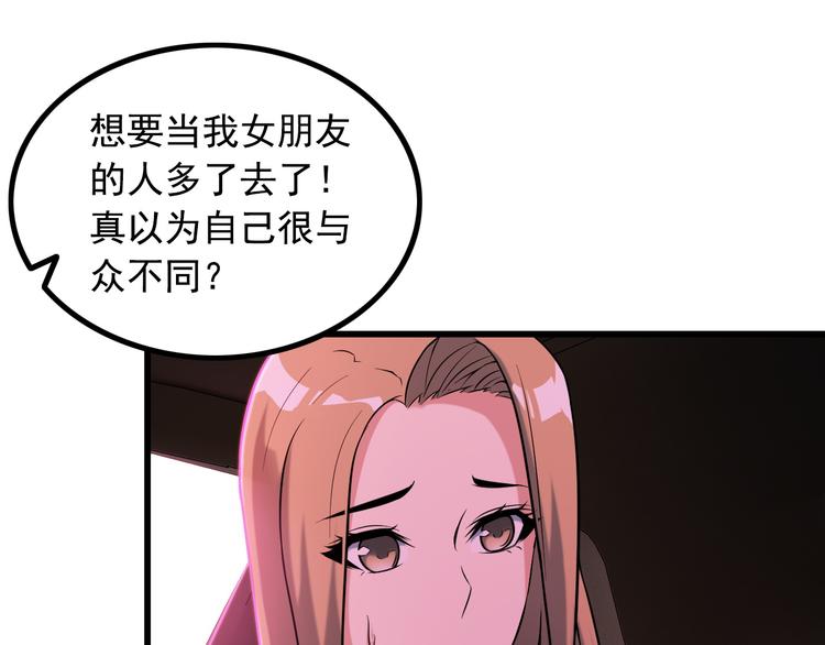 第21话 雨夜中的危机44