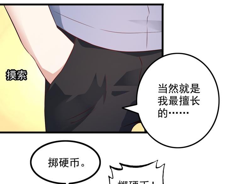 第41话 一定不会输！47