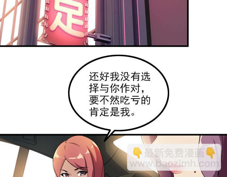 第62话 女儿19