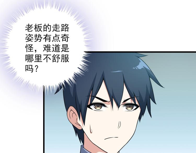 第50话 拦截！28