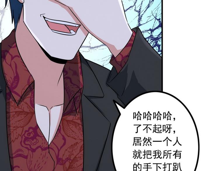 第5话 做我女朋友吧！95