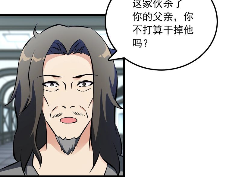 第101话 好主意66