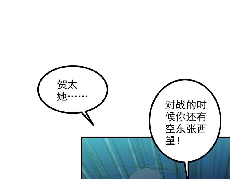 第74话 让你一败涂地！34