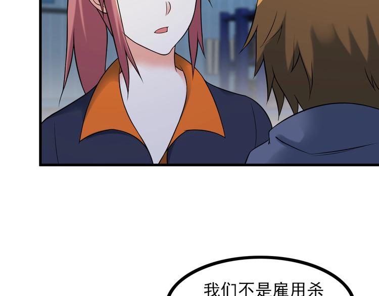 第70话 防弹？45
