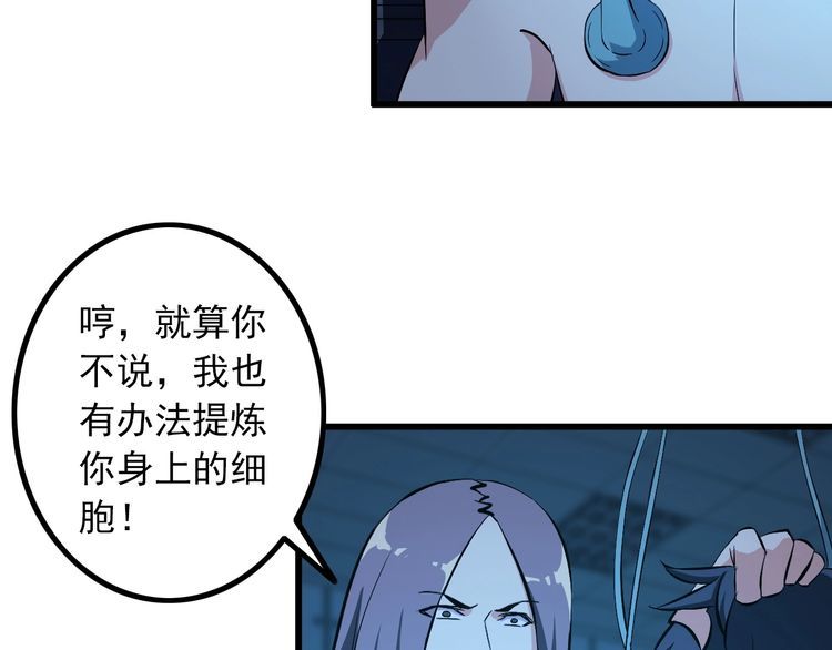 第95话 S能量61
