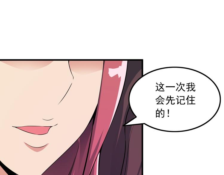 第56话 绝不放过他！20