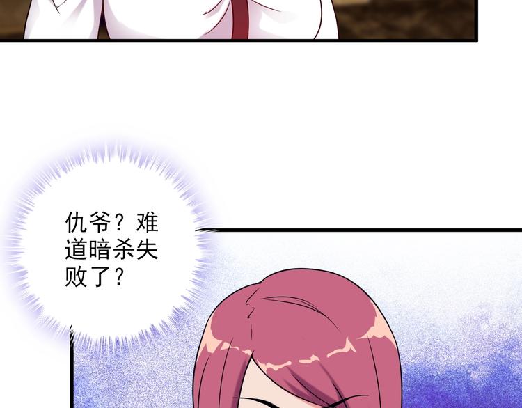 第66话 袭击！20