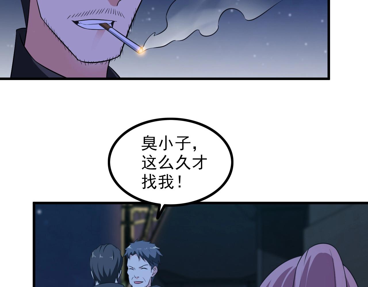 第85话 副作用61