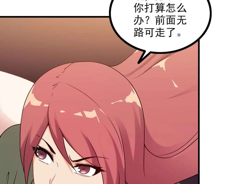 第68话 跳楼？！10