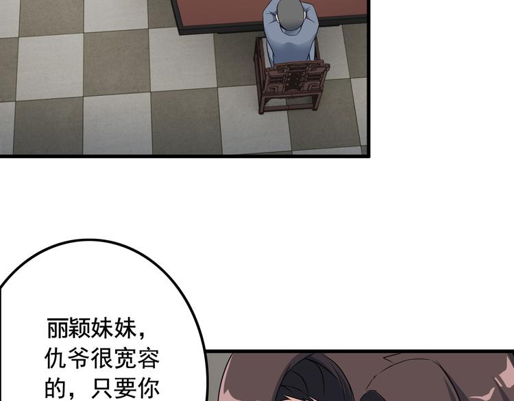 第56话 绝不放过他！10