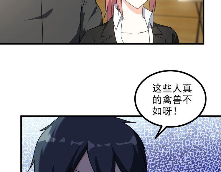第84话 留下陪我！28