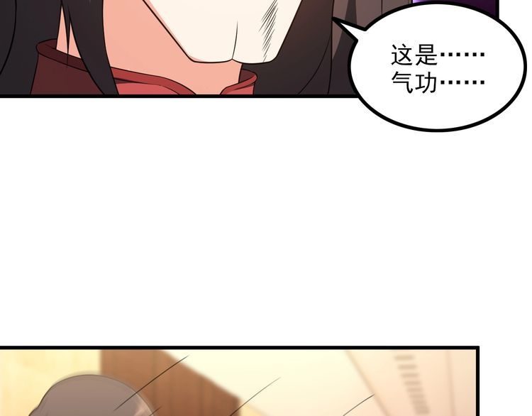 第81话 练成了？57
