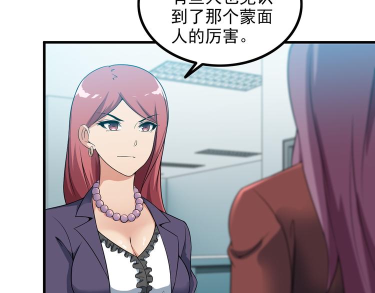 第57话 联手？！31