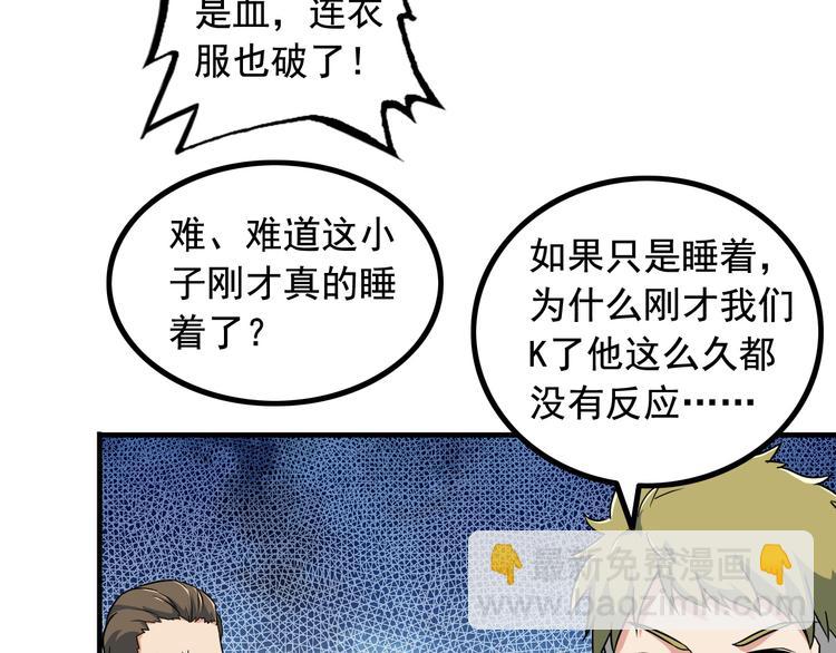 第4话 黑心经理的报复！87