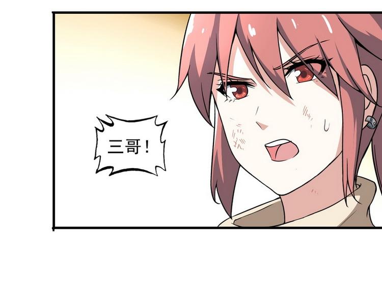 第7话 天价邮票被劫！76