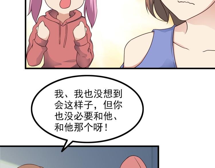 第49话 替代品？55