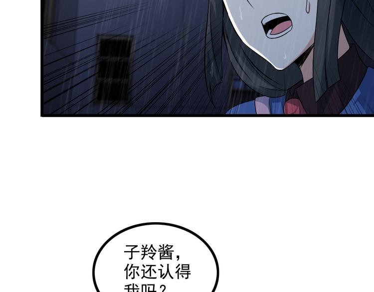 第22话 疯狂歌迷16