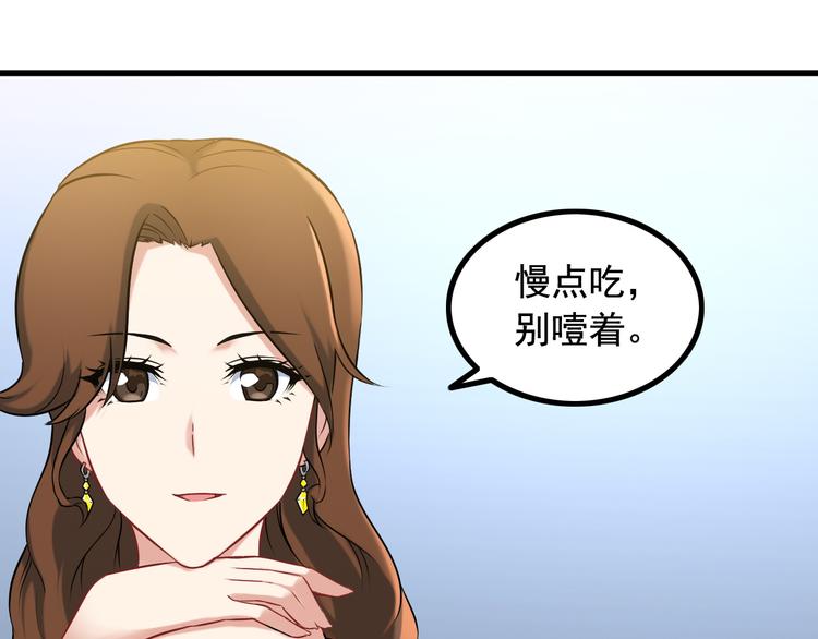 第2话 女神老板娘遭劫持？7
