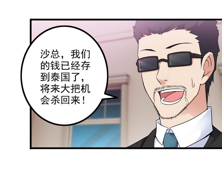 第34话 我喜欢你！46