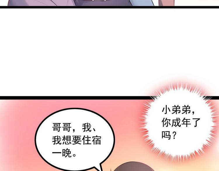 第1话 兵王竟成旅馆前台？73