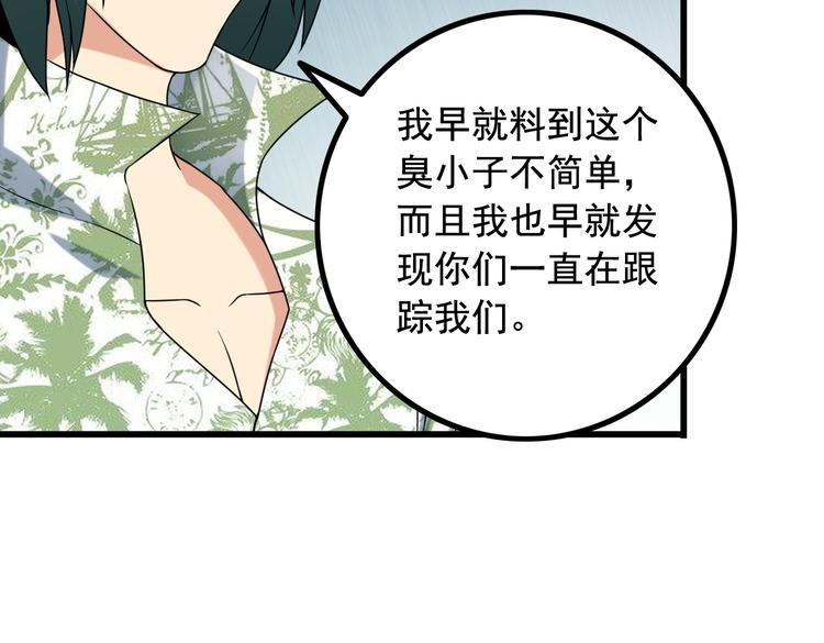 第28话 为爱挡枪！53