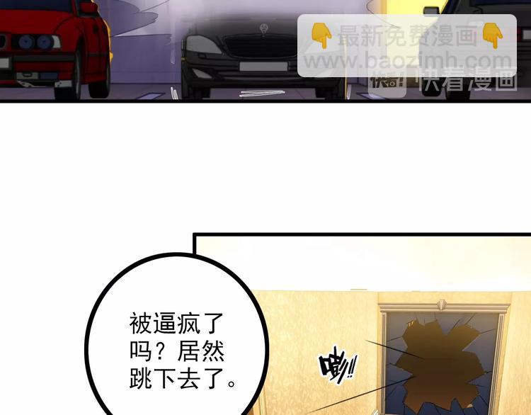 第68话 跳楼？！26