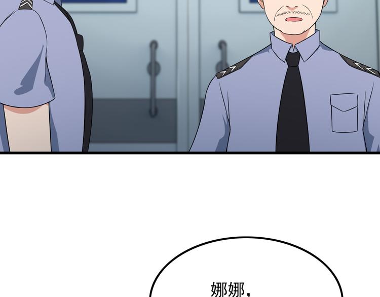 第56话 绝不放过他！48