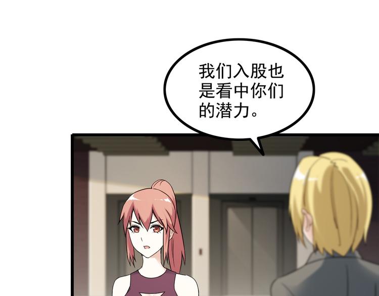 第35话 鲨总之死58