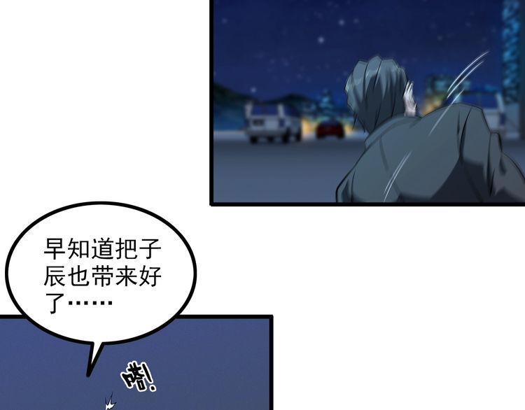 第87话 我要你…6